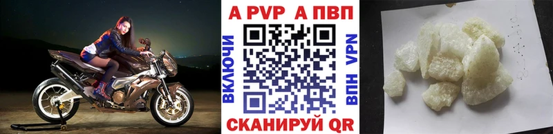 Alfa_PVP Crystall цена наркотик Новая Ляля