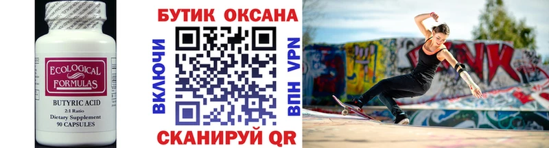 БУТИРАТ жидкий экстази  Новая Ляля 