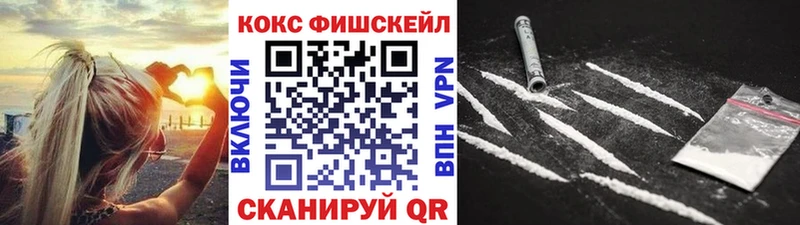 где продают   Новая Ляля  Кокаин Fish Scale 