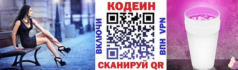 Кодеиновый сироп Lean Purple Drank  Новая Ляля 