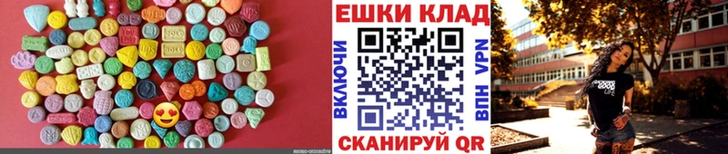 Экстази VHQ продажа наркотиков Новая Ляля