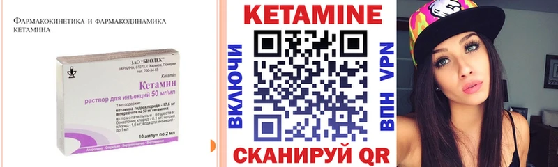 КЕТАМИН VHQ  наркошоп  Новая Ляля 